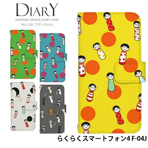 X}zP[X 炭炭X}[gtH4 F-04J 蒠^ P[X docomo hR fUC  a L Xgbvz_[