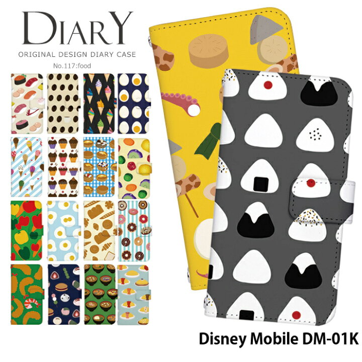 楽天市場 スマホケース Disney Mobile Dm 01k 手帳型 ケース ディズニーモバイル Docomo ドコモ デザイン Foods フード ご飯 おにぎり どんぶり 寿司 味噌汁 目玉焼き ストラップホルダー スマホケース専門店 Smasmasweets