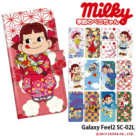 楽天市場 Galaxyfeel2 ペコちゃんの通販