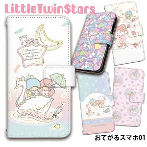 キキララ ケースの通販 価格比較 価格 Com