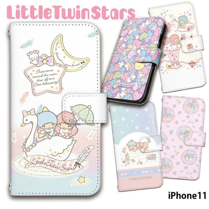 楽天市場 スマホケース Iphone11 手帳型 ケース アイフォン11 Ip11 カード収納 Iphone ケース デザイン リトルツインスターズ Little Twin Stars サンリオ キキララ コラボ キャラクター ストラップホルダー スマホケース専門店 Smasmasweets