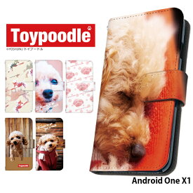 楽天市場 スマホケース プードルの通販