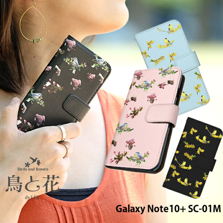 楽天市場】スマホケース galaxy note10+ 手帳型 ケース ギャラクシー 
