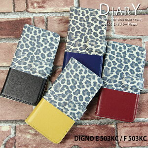 �X�}�z�P�[�X DIGNO E 503KC / F 503KC �蒠�^ �P�[�X �f�B�O�m �f�U�C�� ���I�p�[�h two �q���E�� �X�g���b�v�z���_�[