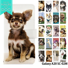 スマホケース Galaxy A20 SC-02M 手帳型 ケース ギャラクシーa20 galaxya20 デザイン 選べる かわいい イヌ 動物 アニマル 犬 ストラップホルダー