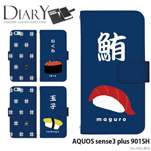 X}zP[X AQUOS sense3 plus 901SH 蒠^ P[X ANIXZX3 vX fUC i 킢  Xgbvz_[