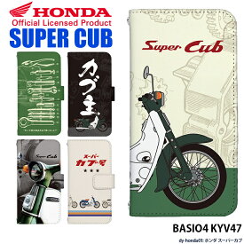 スマホケース BASIO4 KYV47 手帳型 ケース kyv47 ベイシオ4 デザイン ホンダ スーパーカブ Honda Super CUB コラボ おしゃれ ストラップホルダー