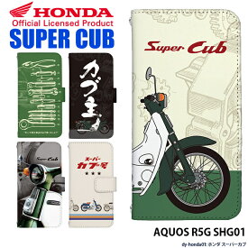 スマホケース AQUOS R5G SHG01 手帳型 ケース shg01 アクオスR5g デザイン ホンダ スーパーカブ Honda Super CUB コラボ おしゃれ ストラップホルダー