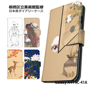 yyVX[p[SALEzX}zP[X Galaxy A41 SC-41A 蒠^ P[X sc41a MNV[a41 fUC a 旧p {   [ L h Xgbvz_[