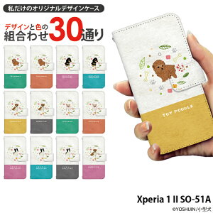 X}zP[X Xperia 1 II SO-51A 蒠^ P[X so51a GNXyA1 2 fUC yoshijin  ybg  Aj}  ` R{ 킢  Xgbvz_[