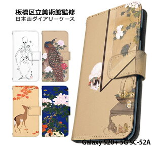 yX[p[Z[zX}zP[X Galaxy S20+ 5G SC-52A 蒠^ P[X sc52a MNV[s20+ vX sc52a fUC a 旧p {   [ L h Xgbvz_[