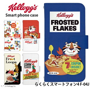 X}zP[X 炭炭X}[gtH4 F-04J 蒠^ P[X f04j docomo hR fUC PbO kellogg LN^[ 킢 R{ tXebht[N R[t[N t[c[v t