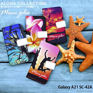 X}zP[X Galaxy A21 SC-42A 蒠^ P[X galaxya21 sc42a MNV[a21 Jo[ fUC ALOHA   T}[ IV V̖ vA [Ă r[` Xgbvz_[