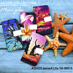 X}zP[X AQUOS sense4 Lite SH-RM15 蒠^ P[X ANIXZX4 Cg shrm15 aquosense4lite Jo[ fUC ALOHA   T}[ IV V̖ vA [Ă r[` Xgbvz