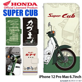 スマホケース iPhone12 Pro Max 手帳型 ケース iphone 12 pro max 12promax 6.7inch 6.7インチ スマホアイフォン12 プロ マックス 12プロマックス デザイン Honda ホンダ SuperCub スーパーカブ ストラップホルダー