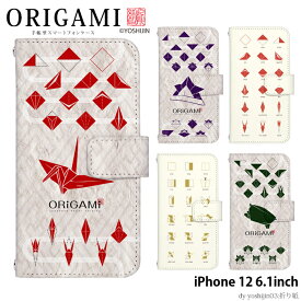 スマホケース iPhone12 手帳型 ケース iphone 12 6.1inch 6.1インチ スマホアイフォン12 デザイン yoshijin ORiGAMi 上品 ストラップホルダー