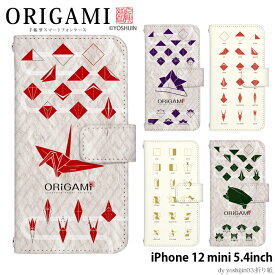スマホケース iPhone12 mini 手帳型 ケース iphone 12 mini 12mini 5.4inch 5.4インチ スマホアイフォン12 ミニ 12ミニ デザイン yoshijin ORiGAMi 上品 ストラップホルダー