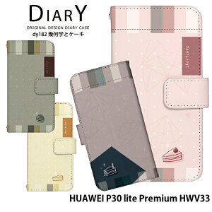 X}zP[X HUAWEI P30 lite Premium HWV33 蒠^ P[X hwv33 Jo[ fUC 􉽊wƃP[L 킢 IV XC[c Xgbvz_[