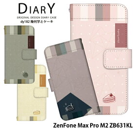 楽天市場 Zenfone Max M2 ケース かわいいの通販 楽天市場 Zenfone Max M2 ケース かわいいの通販