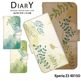 楽天市場 Xperia Z3 ケース かわいいの通販
