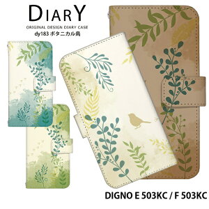 �X�}�z�P�[�X DIGNO E 503KC / F 503KC �蒠�^ �P�[�X 503kc �J�o�[ �f�U�C�� �{�^�j�J���� ���킢�� �V���v�� �X�g���b�v�z���_�[