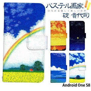 �X�}�z�P�[�X Android One S8 �蒠�^ �P�[�X ones8 �A���h���C�h����s8 �J�o�[ �f�U�C�� �p�X�e����� �� �M��i adbox �X�g���b�v�z���_�[