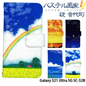 �X�}�z�P�[�X Galaxy S21 Ultra 5G �蒠�^ �P�[�X SC-52B �J�o�[ galaxy21ultra �M�����N�V�[s21 �E���g�� s21�E���g�� sc52b �f�U�C�� �p�X�e����� �� �M��i adbox �X�g���b�v�z���_�[