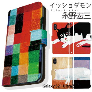�X�}�z�P�[�X Galaxy S21 Ultra 5G �蒠�^ �P�[�X SC-52B �J�o�[ galaxy21ultra �M�����N�V�[s21 �E���g�� s21�E���g�� sc52b �f�U�C�� adbox �C�b�V���_���� �i��G�O �L �X�g���b�v�z���_�[