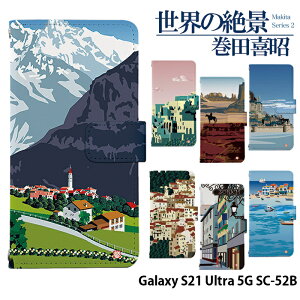 �X�}�z�P�[�X Galaxy S21 Ultra 5G �蒠�^ �P�[�X SC-52B �J�o�[ galaxy21ultra �M�����N�V�[s21 �E���g�� s21�E���g�� sc52b �f�U�C�� ���E�̐�i ���c�쏺 adbox �X�g���b�v�z���_�[