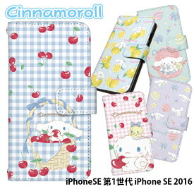 楽天市場 シナモロール Iphoneseの通販 楽天市場 シナモロール Iphoneseの通販