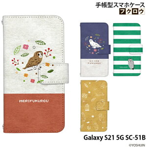 �X�}�z�P�[�X Galaxy S21 5G �蒠�^ �P�[�X SC-51B �J�o�[ galaxys21 �M�����N�V�[s21 sc51b �f�U�C�� yoshijin �t�N���E �ǂ��Ԃ� �X�g���b�v�z���_�[