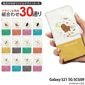 �X�}�z�P�[�X Galaxy S21 5G �蒠�^ �P�[�X SCG09 �J�o�[ galaxys21 �M�����N�V�[s21 scg09 �f�U�C�� yoshijin ���^�� �X�g���b�v�z���_�[