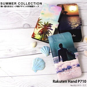 スマホケース Rakuten Hand 手帳型 ケース P710 楽天ハンド カバー デザイン サマーラブ 夏 ストラップホルダー