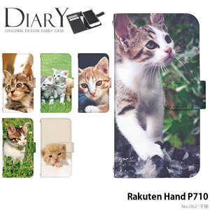 スマホケース Rakuten Hand 手帳型 ケース P710 楽天ハンド カバー デザイン 子猫 ネコ ストラップホルダー