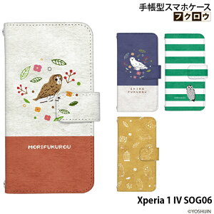 Xperia 1 IV SOG06 P[X 蒠^ Xperia1iv GNXyA1iv Jo[ X}zP[X fUC xgȂ tNE yoshijin Aj}  ǂԂ Xgbvz_[