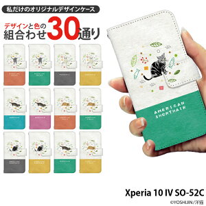 Xperia 10 IV SO-52C P[X 蒠^ xperia10iv GNXyA10iv Jo[ X}zP[X fUC L L yoshijin mL ˂ CXg VAu[ Xgbvz_[