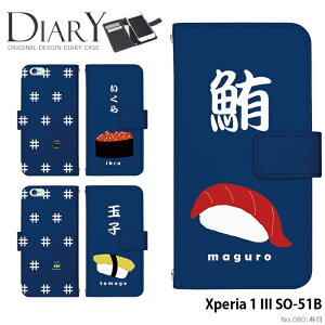 X}zP[X Xperia 1 III 蒠^ P[X SO-51B Jo[ xperia1iii so51b GNXyA1 }[N3 fUC i Xgbvz_[