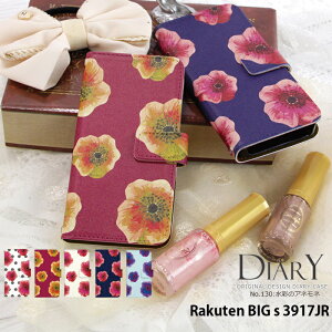 �X�}�z�P�[�X Rakuten BIG s �蒠�^ �P�[�X �y�V�r�b�O�G�X �J�o�[ �f�U�C�� ���ʂ̃A�l���l �X�g���b�v�z���_�[