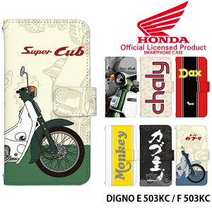 �X�}�z�P�[�X DIGNO E 503KC / F 503KC �蒠�^ �P�[�X �f�B�O�m ���C���o�C�� �f�U�C�� �z���_ �X�[�p�[�J�u Honda Super CUB �X�g���b�v�z���_�[