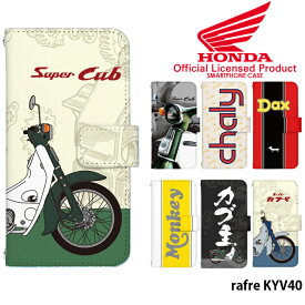 スマホケース rafre KYV40 手帳型 ケース au デザイン ホンダ スーパーカブ Honda Super CUB ストラップホルダー
