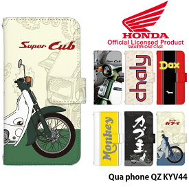 【スーパーセール】スマホケース Qua phone QZ KYV44 手帳型 ケース キュアフォン au デザイン ホンダ スーパーカブ Honda Super CUB ストラップホルダー