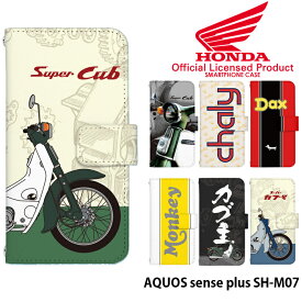 スマホケース AQUOS sense plus SH-M07 手帳型 ケース アクオス 楽天モバイル デザイン ホンダ スーパーカブ Honda Super CUB ストラップホルダー