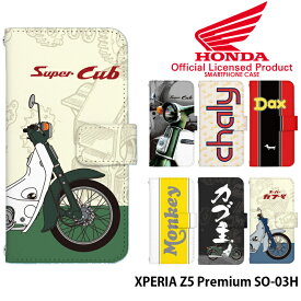 【スーパーセール】スマホケース XPERIA Z5 Premium SO-03H 手帳型 ケース エクスペリア docomo ドコモ デザイン ホンダ スーパーカブ Honda Super CUB ストラップホルダー