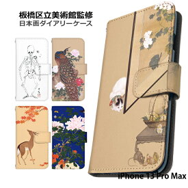 楽天市場 スマホケース 手帳型 鹿の通販