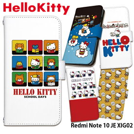 スマホケース Redmi Note 10 JE XIG02 手帳型 ケース レッドミーノート10 デザイン ハローキティ サンリオ ベルトなし キティちゃん Hello Kitty ストラップホルダー