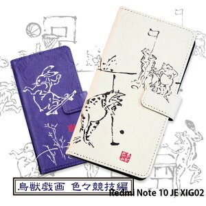 X}zP[X Redmi Note 10 JE XIG02 蒠^ P[X bh~[m[g10 fUC xgȂ bY FXZ a n ETM e JG ^  Aj} yoshijin Xgbvz_[