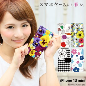 スマホケース iPhone 13 mini 手帳型 ケース iPhone13 mini iPhone13mini アイフォン13 ミニ デザイン 花柄 可愛い おしゃれ ベルトなし 人気の花柄 ストラップホルダー