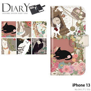 スマホケース iPhone 13 手帳型 ケース iPhone13 アイフォン13 デザイン 猫 アニマル ネコ ベルトなし マグネットなし どうぶつ 黒猫 ウサギ フクロウ ストラップホルダー