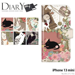 スマホケース iPhone 13 mini 手帳型 ケース iPhone13 mini iPhone13mini アイフォン13 ミニ デザイン 猫 アニマル ネコ ベルトなし マグネットなし どうぶつ 黒猫 ウサギ フクロウ ストラップホルダー