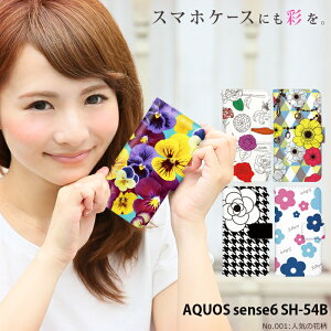 X}zP[X AQUOS sense6 SH-54B P[X 蒠^ ANIXZX6 Jo[ fUC ԕ   xgȂ lC̉ԕ Xgbvz_[